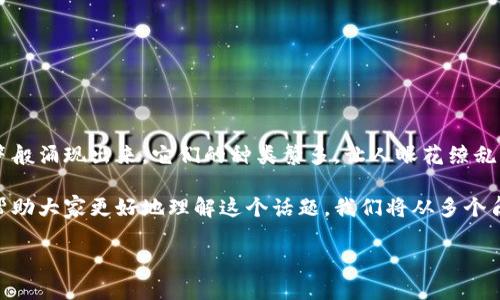 区块链钱包可放多少种代币这个问题，想必很多人都在问。随着区块链技术的发展，各种各样的代币如雨后春笋般涌现出来，它们的种类繁多，让人眼花缭乱。很多用户在购买代币后，心中难免会有疑惑：我的钱包究竟可以放多少种代币呢？今天我们就来聊聊这个问题。

区块链钱包的类型有很多，最常见的包括热钱包和冷钱包。而每种钱包支持的代币种类也可能有所不同。为了帮助大家更好地理解这个话题，我们将从多个角度进行探讨。

区块链钱包可放多少种代币？