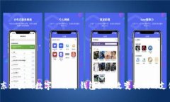 你知道广东汕头的数字人民币钱包如何改变我们