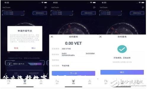 为什么选择数字钱包？现代支付的颠覆者是什么？