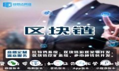  数字货币自带钱包：如何让你轻松管理加密资产