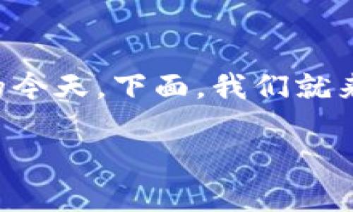 农行数字钱包咋开通是许多用户搜索的热门话题，特别是在数字支付越来越普及的今天。下面，我们就来探讨一下开通农行数字钱包的过程，帮助大家更好地理解并使用这一方便的工具。

如何快速开通农行数字钱包？你准备好了吗？