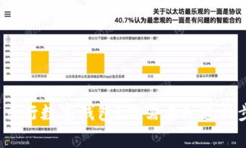  如何快速注销交行数字钱包？你需要知道的步骤与注意事项