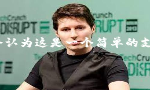 数字钱包已经迅速成为现代生活中不可或缺的一部分，尤其是在电子支付日益普及的今天。当提到数字钱包时，很多人可能会认为这是一个简单的支付工具，但实际上，它的潜力远不止于此。本文将探讨数字钱包的各个方面，同时特别关注那些以“010”开头的数字钱包服务。

你知道数字钱包的未来会是怎样的吗？