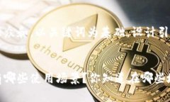 思考一个符合大众和，以关键词为基础，设计引