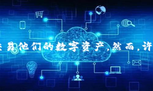 区块链钱包安全问题 是当今数字货币时代一个无法忽视的话题。随着比特币、以太坊等加密货币的流行，越来越多的人开始使用区块链钱包来存储和交易他们的数字资产。然而，许多用户对于钱包的安全性能并不熟悉，甚至会忽视其中的风险。本文将对区块链钱包的安全问题进行深入探讨，帮助用户更好地理解并保护自己的资产。

区块链钱包安全吗？如何保护你的数字资产？
