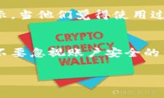 yinwei开通数字钱包有哪些注意事项？/yinwei  数字