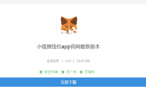 场外区块链钱包通常是指一种不依赖于传统交易所的加密货币存储方式。这种钱包可以让用户在不通过中心化交易平台的情况下直接进行资产的管理和交易。下面，我们将深入探讨场外区块链钱包的概念、意义以及使用方法。

场外区块链钱包的定义

首先，让我们了解一下什么是场外区块链钱包。与我们熟悉的在线交易所相比，场外钱包允许用户在本地存储他们的加密资产。换句话说，用户完全掌握自己的私钥和资金，而不必依赖第三方服务。这种方式就像将钱存放在自己的保险箱中，而不是放在银行里。

为什么选择场外区块链钱包？

随着数字货币的普及，越来越多的人开始意识到保护自己资产的重要性。场外区块链钱包之所以受到欢迎，其中一个主要原因是安全性。由于所有的资产都存储在用户自己的设备上，因此避免了黑客攻击中心化交易所的风险。即便黑客突破了交易所的防线，用户的资产依然安全。

此外，场外钱包通常提供更高的隐私保护，用户的交易信息不会向外部披露，这在一定程度上维护了用户的匿名性。同时，这种钱包支持多种加密货币的存储和管理，增加了用户的灵活性。

场外区块链钱包的工作原理

那么，场外区块链钱包是如何工作的呢？简而言之，这种钱包通过一组加密技术来保证资金的安全。用户在首次使用时会创建一个私钥和公钥。在任何时候，只有拥有私钥的人才能访问和管理相应的加密资产。

当用户想要进行交易时，场外钱包会生成一个交易信息，其中包括发送方和接收方的公钥、转账金额以及时间戳等信息。这个信息会被加密，并通过区块链网络进行验证。交易一旦被确认，就会在区块链上永久保存，确保透明性。

使用场外区块链钱包的步骤

如果你有兴趣使用场外区块链钱包，可以参考以下步骤：

h41. 选择合适的钱包/h4

市场上有很多种场外区块链钱包，包括软件钱包、硬件钱包和移动钱包等。在选择时，要考虑到安全性、易用性和支持的币种。比如，硬件钱包虽然相对贵一些，但安全性极高，适合长期投资者，而软件钱包则更方便用于常规的交易。

h42. 创建钱包/h4

创建钱包的过程相对简单。下载相应的软件或获取硬件钱包后，根据提示进行设置。一般而言，你需要生成一个强密码，并正确保存好你的私钥和恢复短语。这些信息是你访问钱包和恢复资产的唯一方式。

h43. 进行存款/h4

在钱包创建完毕后，可以将资金充值到钱包中。每种加密货币都有其独特的地址，用户只需把资金从交易所或其他钱包转移到对应的地址即可。

h44. 管理资产/h4

钱包建立后，可以随时查看和管理你的加密货币资产。对于不同币种的交易，你可以直接发送或接收资金，通过钱包的界面完成。记得定期备份钱包，以防数据丢失。

场外区块链钱包的优缺点

尽管场外区块链钱包有很多优势，但也并非没有缺点。让我们一起来看看。

h4优势：/h4

ul
li安全性：用户独立掌控私钥，避免中心化交易所的安全风险。/li
li隐私保护：用户信息和交易记录更加私密，保护身份。/li
li多币种支持：可以管理多种不同类型的加密货币。/li
li去中心化：减少对第三方的依赖，用户完全自主。/li
/ul

h4劣势：/h4

ul
li责任自负：用户需要全权负责自己的资产安全，一旦私钥丢失，将无法找回。/li
li学习曲线：初学者可能面临一定的操作复杂性，需要花时间学习使用方法。/li
li技术门槛：对于不太熟悉加密货币的人来说，理解和操作可能比较麻烦。/li
/ul

场外区块链钱包的未来

随着加密货币市场不断发展，场外区块链钱包未来将会变得更加成熟和智能。预计将会有更多的创新技术出现，如动态加密技术和更友好的用户界面设计，这将进一步降低用户使用门槛。

同时，为了应对日益严重的安全问题，钱包的加密和安全性也会不断提升。无论是新手还是老用户，都将能够找到适合自己的解决方案。

总的来说，场外区块链钱包为用户提供了一种安全、自主的数字货币管理方式。选择合适的钱包并遵循良好的安全实践，可以帮助你在这个充满机会与挑战的数字货币世界中游刃有余。

结语

最后，希望这篇文章能帮助你了解场外区块链钱包的基本知识和操作方法。如果你对加密货币投资感兴趣，建议从了解钱包开始，确保资金安全，逐步探索这个新兴的金融领域。

场外区块链钱包,加密货币,数字资产,安全性,钱包管理/guanjianci