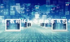 数字钱包怎样登录，这个问题在当今的数字金融