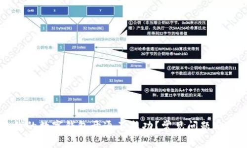 为什么我的数字钱包开通不成功？常见问题与解决方案