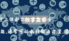 如何找回微信钱包消失的数字？你是否也遇到过