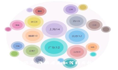 最新数字钱包骗局：诈骗者是如何利用技术欺骗我们的？