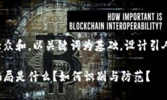 思考一个符合大众和，以关键词为基础，设计引