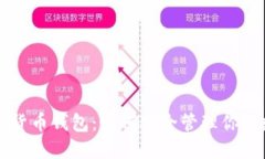 kcadh数字货币钱包：如何安全管理你的数字资产？