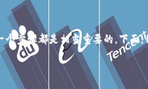 比特币加密钱包的创建过程其实并不复杂，但为了确保安全性和方便性，了解每一个步骤都是相当重要的。下面，我将为你细致讲解如何创建一个比特币加密钱包，并分享一些实用的建议和提示。

如何有效创建比特币加密钱包？