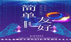 数字钱包有哪些不同形态？如何选择适合自己的