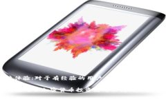   火币社区区块链钱包：如何选择最适合你的数字