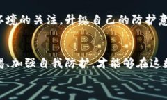 思考一个符合大众和的irea中国数字钱包盗窃：如