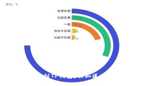 怎么从平台提币到TP钱包？你知道的步骤都在这里！