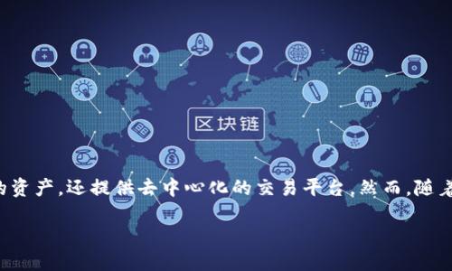 TP钱包是一个功能强大的数字资产管理工具，它不仅可以帮助用户管理各种加密货币的资产，还提供去中心化的交易平台。然而，随着市场的变化和用户需求的多样化，TP钱包是否存在换标志的情况引发了很多人的好奇。

## TP钱包换标志了吗？你知不知道背后隐藏的原因？