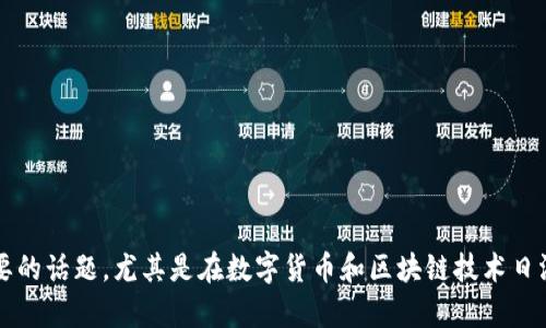 合法性问题对许多人来说都是个重要的话题，尤其是在数字货币和区块链技术日渐繁荣的今天。针对“t p钱包合法吗？