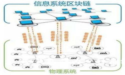 加密货币冷钱包厂商是近年来随着数字货币投资兴起而备受关注的话题。为了有效保护投资者资产，冷钱包作为一种离线存储方式，解决了在线钱包被黑客入侵的风险。许多用户可能想知道：冷钱包哪个品牌值得信赖？