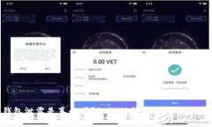 数字钱包泄露是真的吗？如何保护你的数字资产