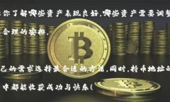 t p钱包持币地址数量怎么查这个问题，很多用户