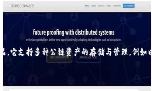 TP钱包（TokenPocket Wallet）是一款去中心化的数字资产钱包，而不是特定某个交易所的产品。它支持多种公链资产的存储与管理，例如以太坊、波场、EOS等。用户可以使用TP钱包直接进行资产管理、去中心化交易和代币交换等操作。

### TP钱包是哪个交易所的？了解TP钱包的背景与功能！