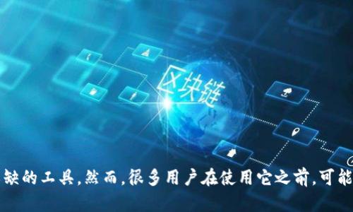 数字货币钱包是现代金融世界中一个不可或缺的工具。然而，很多用户在使用它之前，可能会有一个问题：数字货币钱包是怎么生成的？