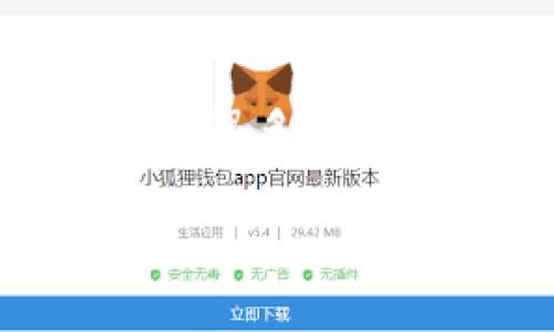 TP钱包，作为一款在区块链行业内广受欢迎的数字资产钱包，随着其功能的拓展和用户基数的增长，很多用户开始关注它的官方渠道以及信息获取的方式。其中一个重要的问题便是：TP钱包有微信公众号吗？

TP钱包是否有微信公众号？如何获取最新信息和服务？