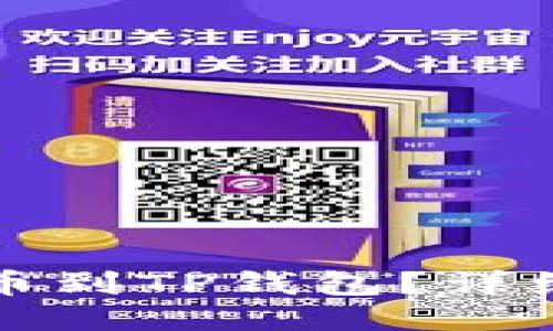 如何将火币提币到TP钱包？详细操作视频指导