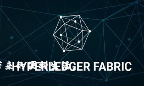 数字钱包 NFC 标签在哪是一个日益受到关注的话题。随着移动支付的蓬勃发展，越来越多的人开始使用数字钱包来满足日常支付需求。NFC（近场通信）标签作为这一技术的重要组成部分，扮演了关键角色。那么，数字钱包的 NFC 标签究竟在哪里？我们将对此展开深入探讨。

数字钱包的基本概念

在深入讨论 NFC 标签之前，首先让我们来了解一下数字钱包是什么。数字钱包，顾名思义，是一种电子方式存储银行卡、信用卡等支付工具的应用程序或设备。用户可以通过智能手机、平板电脑等设备进行快速、安全的支付，省去了携带大量现金或实体卡片的麻烦。

随着越来越多的商家支持移动支付，数字钱包的使用范围也在不断扩大。从线上购物到线下消费，数字钱包已经逐渐成为人们日常生活中不可或缺的一部分。

NFC 标签的工作原理

那么，NFC 标签在其中又扮演了什么样的角色呢？NFC（Near Field Communication）是一种短距离无线通信技术，允许设备之间在近距离内交换数据。简单来说，NFC 的作用就是让你的手机能够在靠近其他 NFC 设备时进行数据传输。

当我们在商店用数字钱包进行支付时，只需将手机靠近 NCF 读卡器，系统就会自动识别并完成交易。这种操作不仅快捷方便，而且安全性高，因为在传输过程中数据是经过加密的。

NFC 标签的使用场景

NFC 标签的应用场景非常广泛。除了常见的数字钱包支付，它们还被广泛应用于交通票务、门禁系统、智能名片以及各种智能设备的配对等场景。例如，在一些大型城市，你只需在地铁口用手机轻轻一碰，就可以完成票务的购买和进出。

对于企业来说，利用 NFC 标签也能提供更好的客户体验。很多品牌通过 NFC 标签实现产品信息的快速传播，消费者只需用手机碰一下标签，就能获取详细的产品介绍、使用指南甚至促销信息。

如何使用数字钱包中的 NFC 标签

要使用数字钱包中的 NFC 标签，首先确保你的手机支持 NFC 功能。大多数现代智能手机都具备这种技术。如果你不确定，可以在手机的设置中查找“连接”或“网络”，通常会有 NFC 的相关选项。

接下来，下载并安装一款支持 NFC 的数字钱包应用，比如 Apple Pay、Google Pay 或者一些本地的数字支付平台。完成注册与设置后，你可以将银行卡、优惠券等信息添加到这个应用中。

使用时，只需在结账时将手机靠近商家的 NFC 读卡器，等待几秒钟，系统会自动完成支付，简单快捷。值得注意的是，确保在支付时，有足够的网络连接以便验证交易。

NFC 标签的安全性

使用数字钱包进行支付时，安全性无疑是关注的焦点。NFC 技术虽然方便，但许多人可能担心其潜在的安全风险。不过，不用过于担心，现代的 NFC 支付方式已经引入了多重安全保障。

首先，NFC 支付通常采用数据加密技术，确保交易信息在传输过程中不易被截取。其次，许多数字钱包要求用户在完成支付前输入密码或进行指纹识别，这样即使手机落入他人手中，未经授权的人也无法轻易完成支付。此外，某些钱包还设有即时的交易提醒，让用户可以在消费发生的瞬间进行确认。

数字钱包与 NFC 标签的未来

随着科技的不断进步，数字钱包和 NFC 标签的应用场景也将更加丰富。未来，可能会出现更加智能化的支付方式，比如通过人脸识别、声音识别等技术进行支付，让用户的支付体验变得更加流畅和快捷。

此外，数字钱包不仅限于个人支付，还可能在企业运作中发挥更大的作用。比如，企业可以通过 NFC 标签收集用户数据和消费习惯，为消费者提供更具针对性的服务。

总结

总之，数字钱包 NFC 标签在现代支付体系中扮演了重要角色。通过简单的步骤，用户就能够实现快速、安全的支付体验。希望通过本篇文章，大家能够对数字钱包和 NFC 标签的功能与应用有一个更深入的理解，也期待这项技术在未来带给我们更多便利和惊喜。

如果你还有其他关于数字钱包或 NFC 标签的问题，欢迎在评论区留言，我们可以一起探讨和分享经验。

数字钱包, NFC, 支付, 移动支付, 安全性/guanjianci

数字钱包 NFC 标签在哪可以说是现代消费生活中的一个小秘密，而我们离这些秘密越来越近。希望大家能积极探索，享受数字支付带来的便利生活。