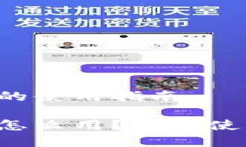 杭州数字钱包的使用指南
杭州数字钱包怎么用?最全使用指南和技巧!