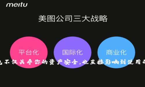 Sinoc数字币的选择和使用以及存放方式是每个数字货币投资者需要认真考虑的一个问题。选择合适的钱包不仅关乎你的资产安全，也直接影响到使用的便捷性。因此，今天我们将深入探讨Sinoc数字币可以使用哪些钱包，以及在选择钱包时需要注意哪些因素。

你知道Sinoc数字币用什么钱包最安全最方便吗？