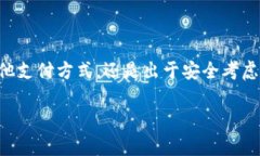 数字钱包怎样移除？这个问题常常困扰着许多用