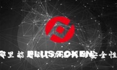  TP钱包助记词在哪里能看到？助记词的安全性以