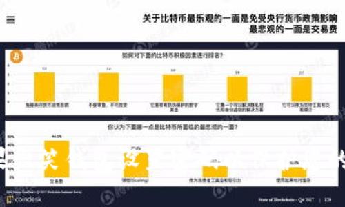 如何给苹果微笑钱包设置密码以保护您的数字资产?