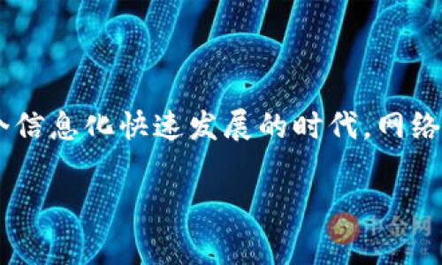 t p钱包可以查到真实姓名吗?这是很多用户在使用钱包服务时常常会困惑的问题。在这个信息化快速发展的时代,网络安全和个人隐私变得尤为重要。本文将针对这一话题展开详细讨论,希望能为你解开疑惑。
t p钱包能否查到真实姓名?揭秘你的隐私安全
