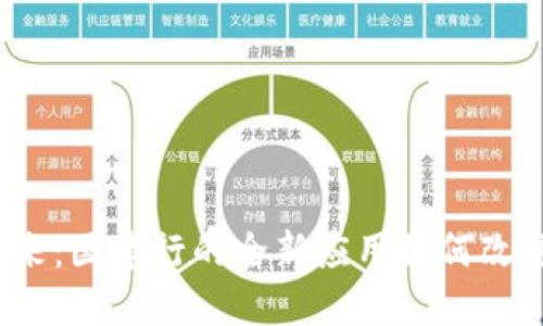 数字钱包的未来：国建行的全新应用如何改变我们的生活？