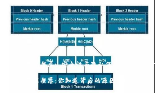 数字钱包不能截屏: 安全性与隐私保护的双重考量？

数字钱包不能截屏：你知道背后的原因吗？