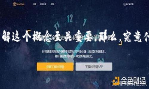 区块链钱包助记词是一个当今数字资产领域中热门的话题,尤其是对那些刚进入这一领域的人来说,了解这个概念至关重要。那么,究竟什么是助记词?为什么每个人在创建区块链钱包时都要用到它?我们不妨通过以下几个方面来深入探讨。
什么是区块链钱包的助记词?如何安全使用它们?