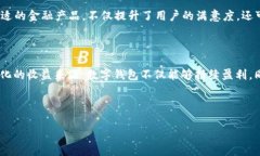 数字钱包盈利模式是一种近年来越来越受到欢迎
