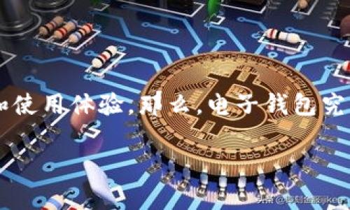 区块链电子钱包怎么加密是许多进入加密货币世界的用户十分关心的问题。这样的疑问,不仅事关资金安全,也关系到用户在这个新兴领域的信任和使用体验。那么,电子钱包究竟是如何加密保护用户资产的呢?接下来,我们将深入探讨这一话题,帮助你更好地理解区块链电子钱包加密的机制,了解如何保护自己的数字资产。
区块链电子钱包怎么加密?保护你的数字资产安全,你准备好了吗?