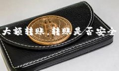 数字钱包转账怎么监控对方？这个问题引发了很