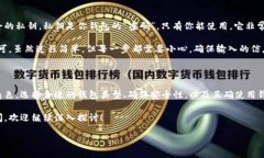 区块链的钱包是一个广泛使用的术语，它在区块